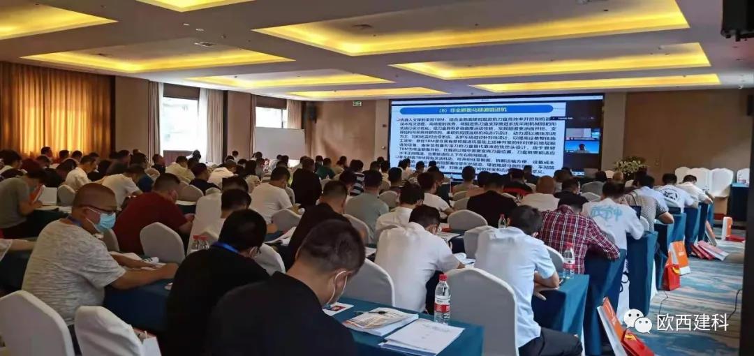 歐西助力成都2021全國隧道與地下工程維修保養(yǎng)、滲漏治理、水災害防治與施工技術創(chuàng)新交流觀摩會