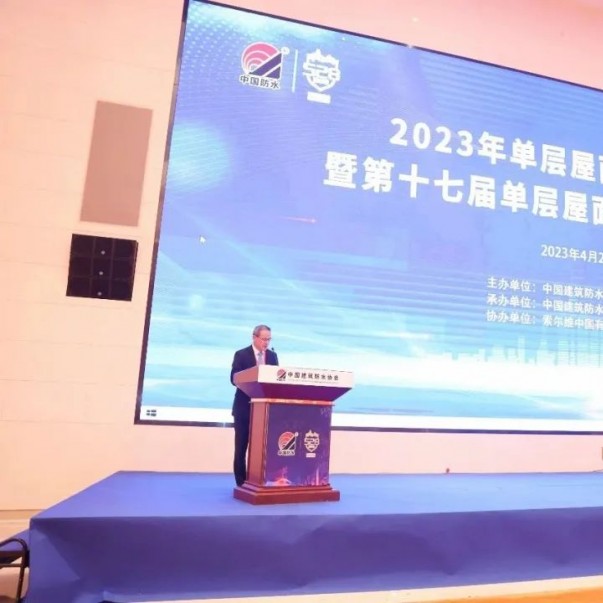 榮耀歐西丨歐西榮獲建筑防水行業單層屋面領域先進會員企