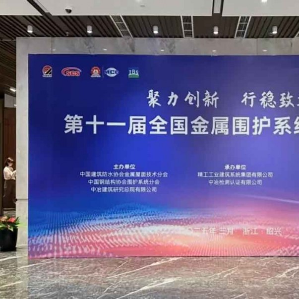 喜訊!1金3銀!歐西盾防水供材四項杰出工程榮獲2024年度金禹獎