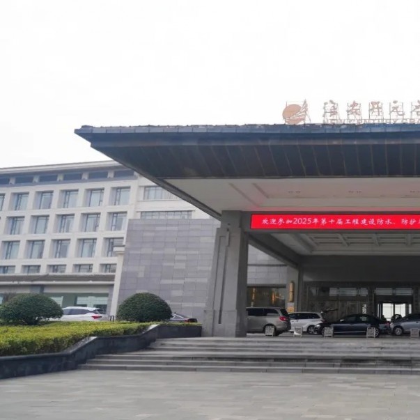 歐西盾助力第十屆防水技術(shù)交流會圓滿落幕！